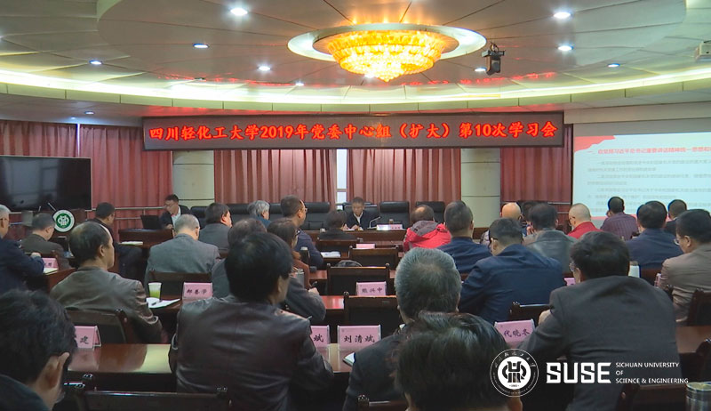 中心组学习.jpg 中心组学习.jpg