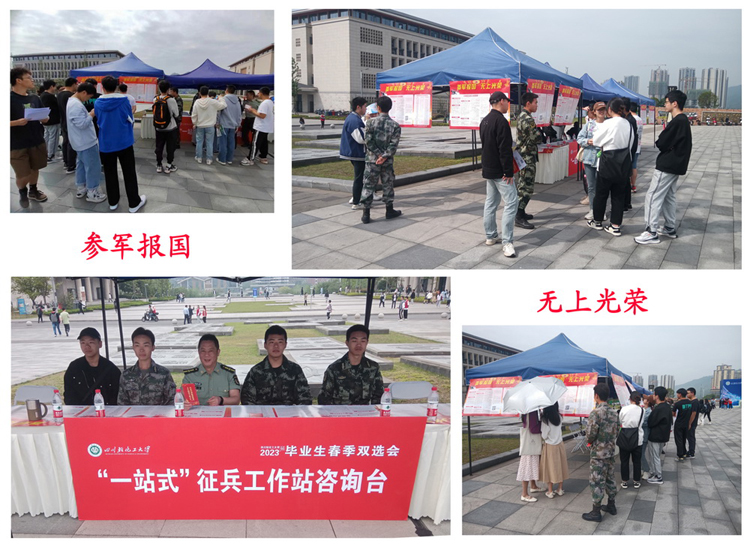 426征兵宣传 拷贝.jpg