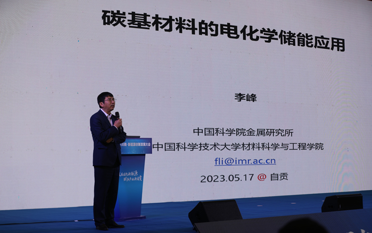 李峰研究员.jpg