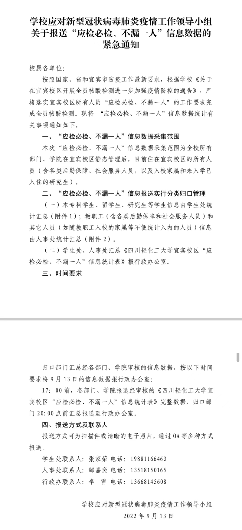 微信图片_20220913134733.jpg