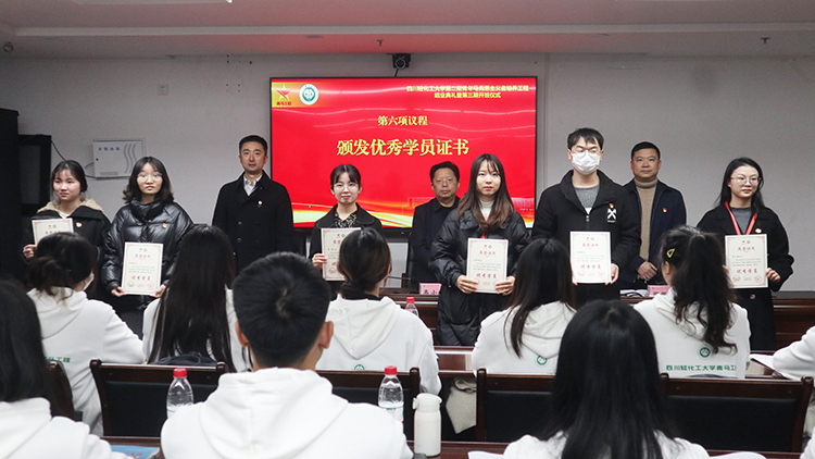 颁发优秀学员证书.jpg