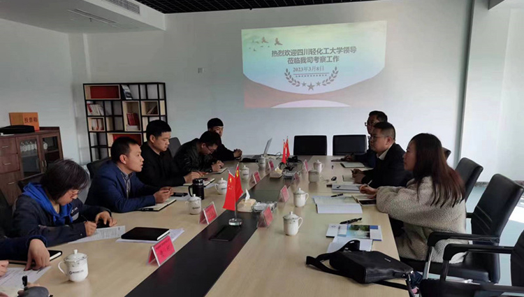 土木工程学院“访企拓岗就业”之走进雅安成建工业化建筑有限公司1.jpg 土木工程学院“访企拓岗就业”之走进雅安成建工业化建筑有限公司1.jpg