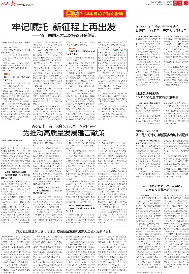 微信图片_20240123133821.jpg