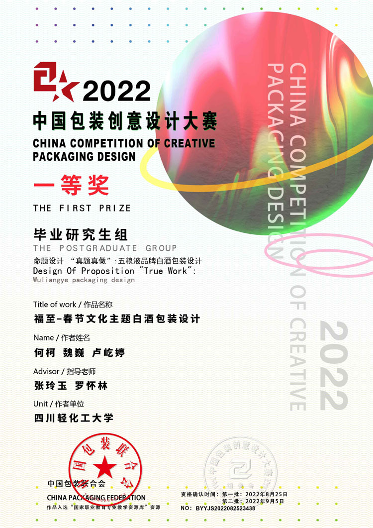微信图片_20220901092622.jpg