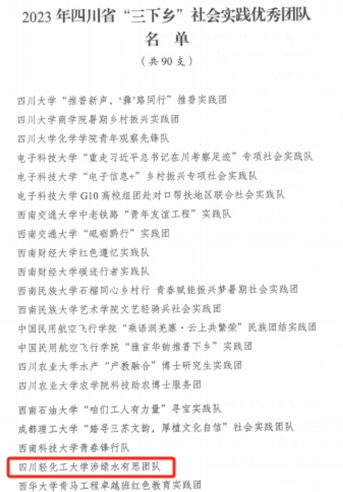 优秀团队.jpg