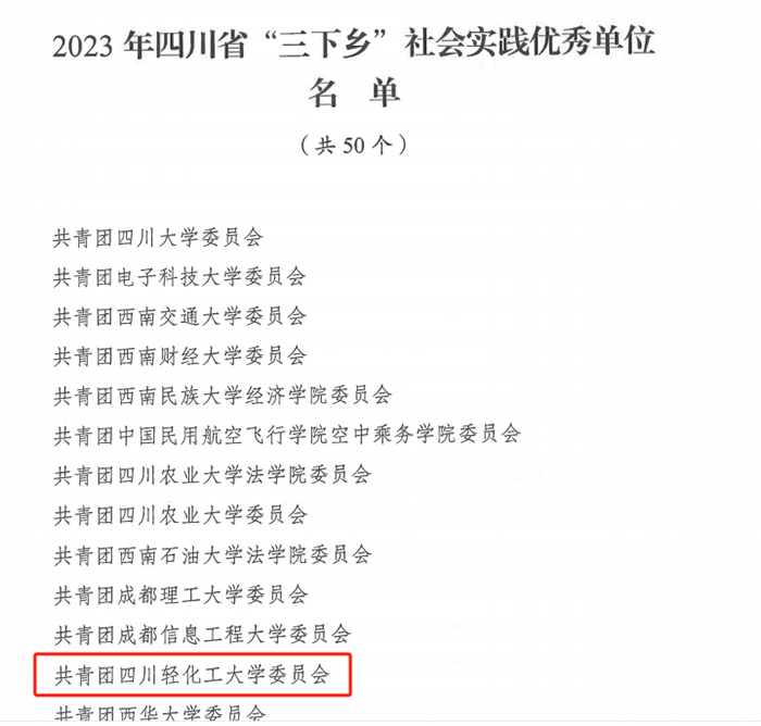 优秀单位.png
