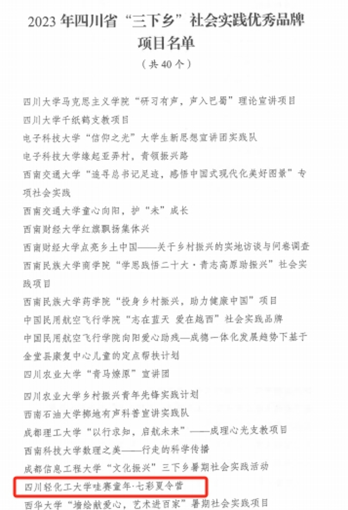 优秀品牌.jpg
