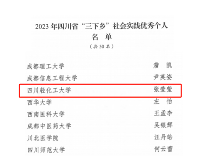 优秀个人.png