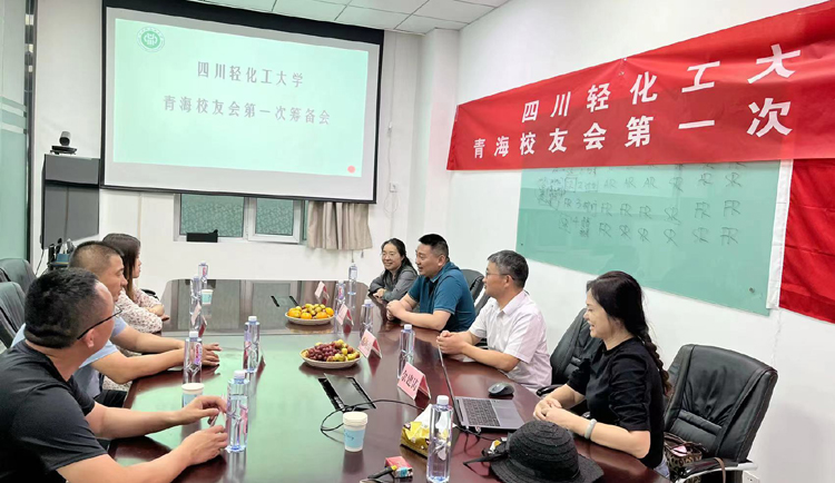 青海校友会第一次筹备会 (2).jpg 青海校友会第一次筹备会 (2).jpg