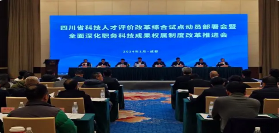 学校获评“职务科技成果权属改革试点先进单位”27.png