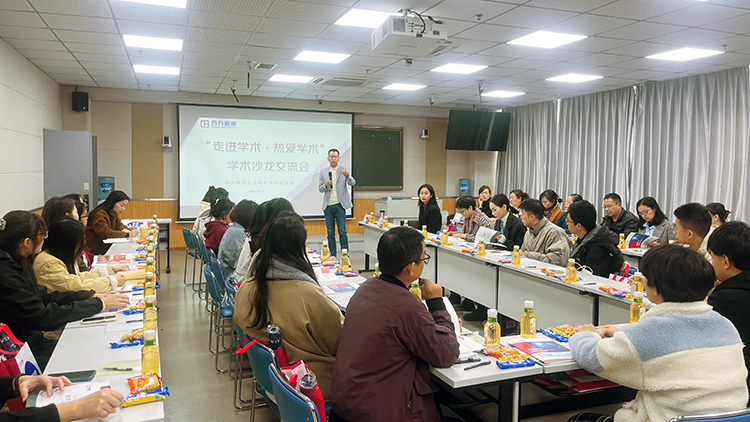 图书馆学术沙龙 新闻稿 图片1.png