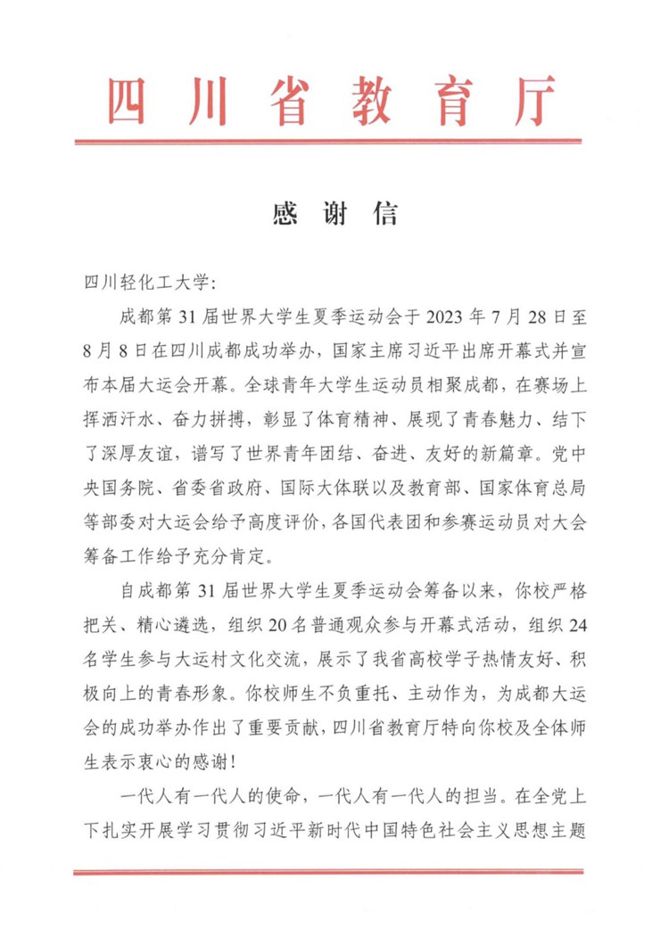 微信图片_20231024182408.jpg