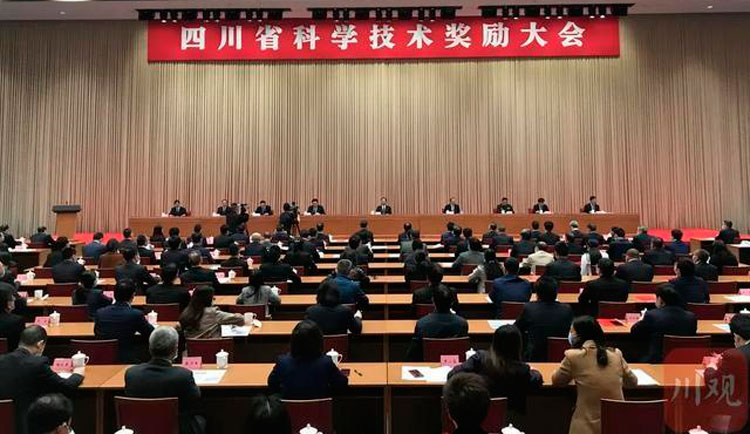 四川科技进步奖大会图片.jpg