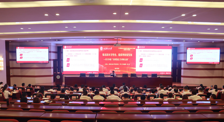 机关党委开展学习贯彻习近平新时代中国特色社会主义思想主题教育专题讲座照片1.jpg