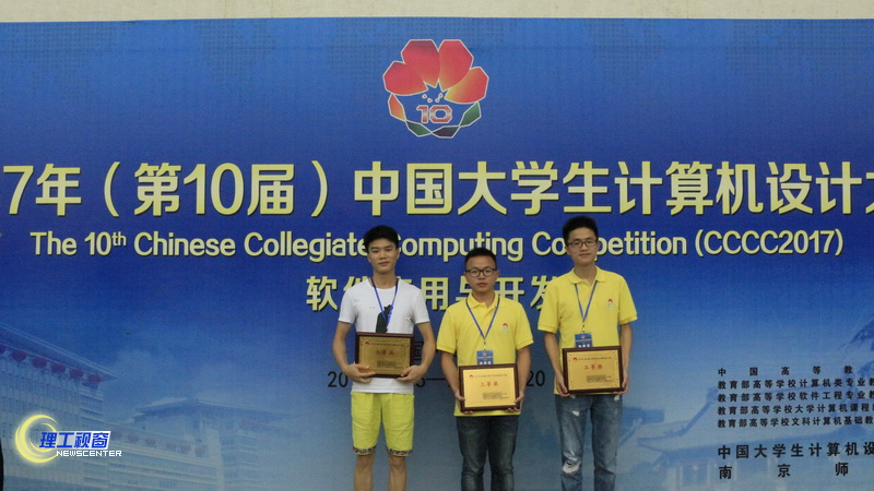 软件开发类我校获奖.JPG 软件开发类我校获奖.JPG