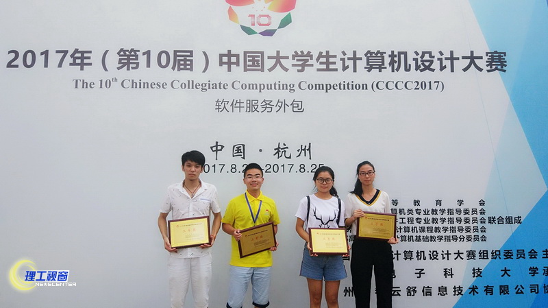 软件外包类我校获奖.JPG 软件外包类我校获奖.JPG