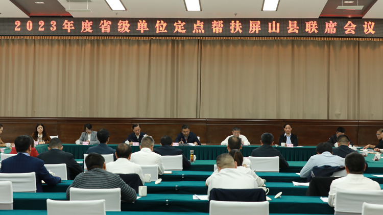定点帮扶联席会全景.JPG