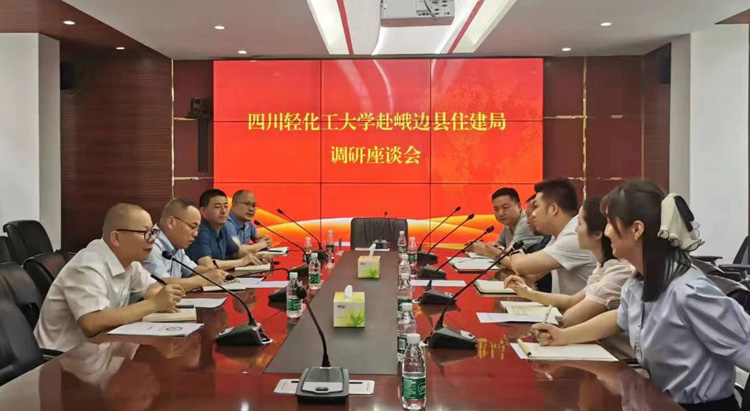 土木工程学院赴峨边进行乡村振兴土木类人才培养调研.jpg