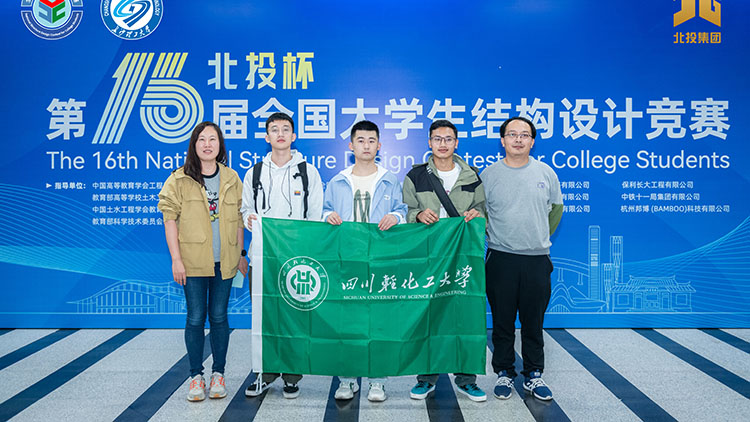 土木工程学院学生在第16届全国大学生结构设计竞赛决赛中获佳绩3.jpg