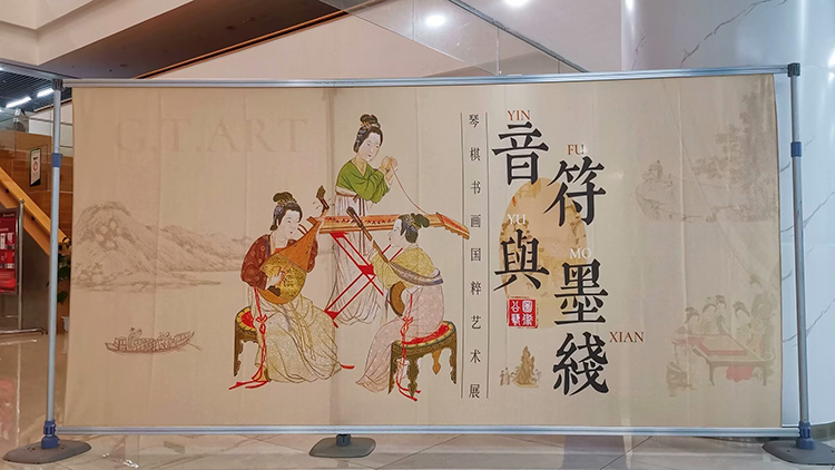 琴棋书画展.jpg