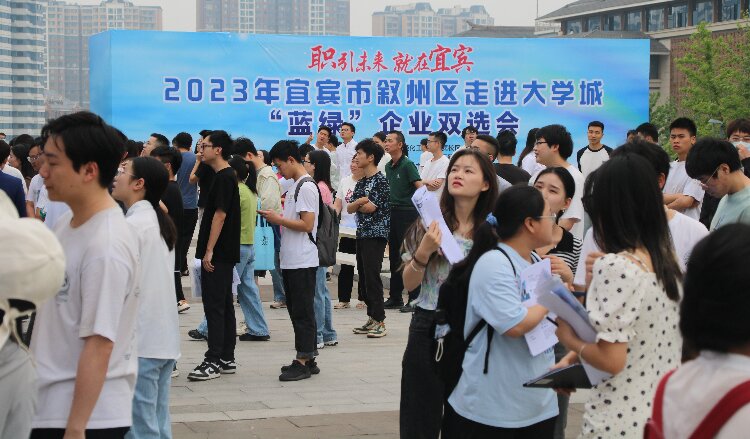 “就”在宜宾•“职”为你来--叙州区专场招聘会在我校宜宾校区举行1.JPG