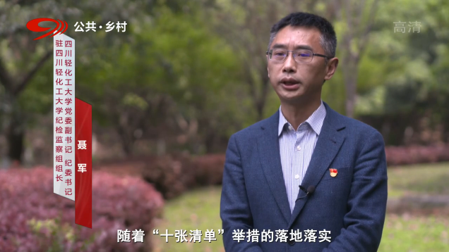 聂书记.png 聂书记.png