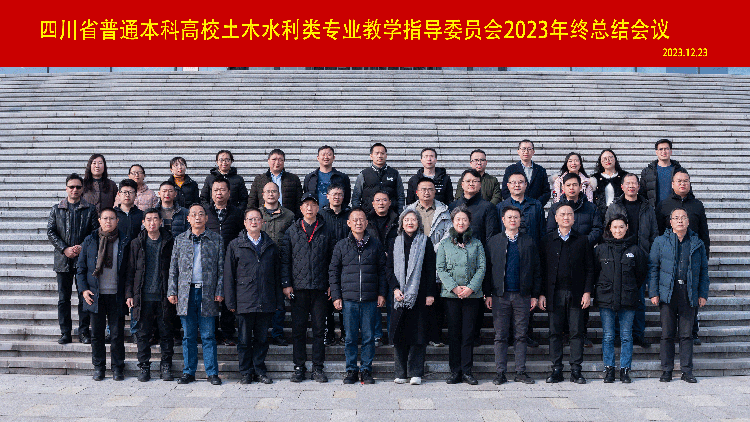 8与会专家合影.gif