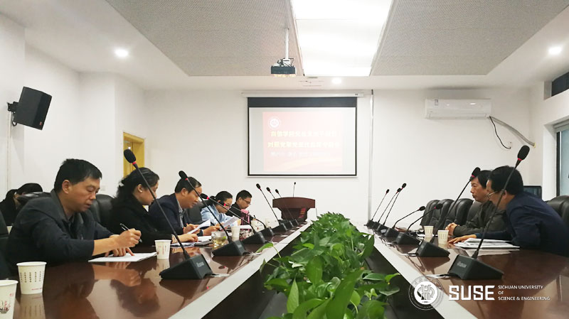 自信学院召开对照党章党规找差距专题会议-2.jpg 自信学院召开对照党章党规找差距专题会议-2.jpg