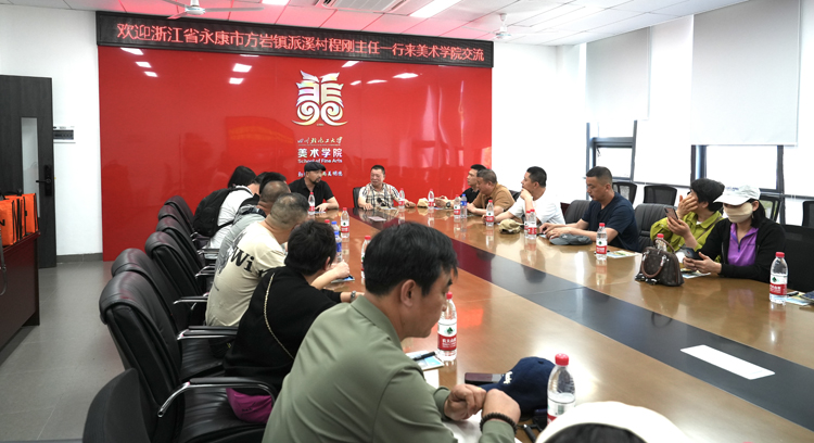 浙江永康派溪花灯参访团到美术学院交流.jpg 浙江永康派溪花灯参访团到美术学院交流.jpg