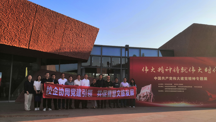 校企协同党建引领 共促智慧文旅（乡村旅游）发展——计算机科学与工程学院成功签署三方合作协议1.jpg