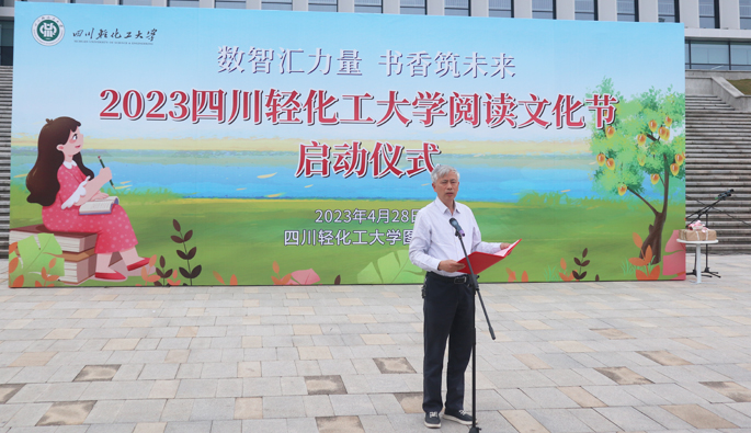 刘康副校长为阅读文化节致词.JPG