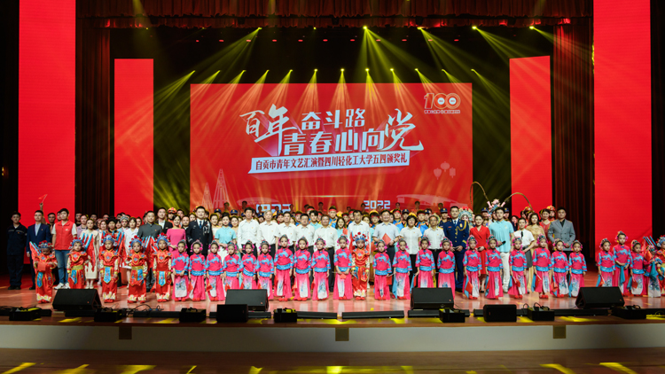 6举办庆祝中国共青团成立100周年文艺汇演暨五四颁奖礼11.jpg