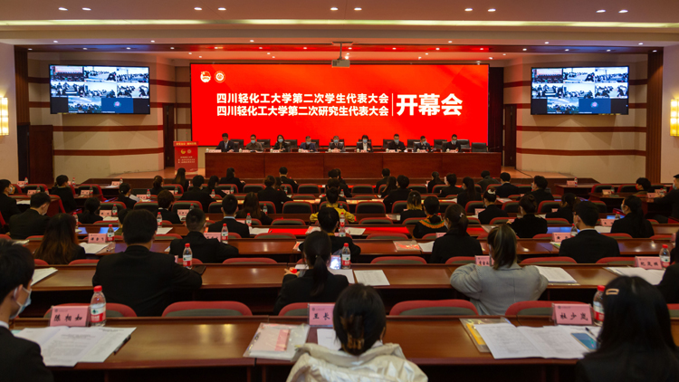 1举办学代会.jpg