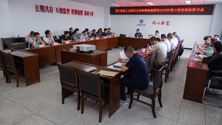 第三季度理论学习会.jpg