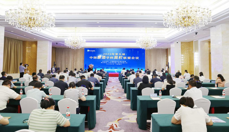 罗惠波副校长带队参加第五届中国酿酒学科高校联盟会议.jpg