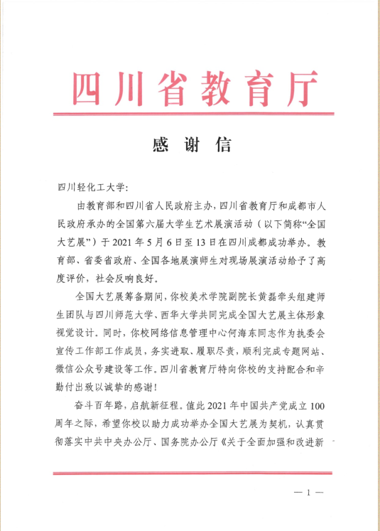 微信图片_20210623092825.png