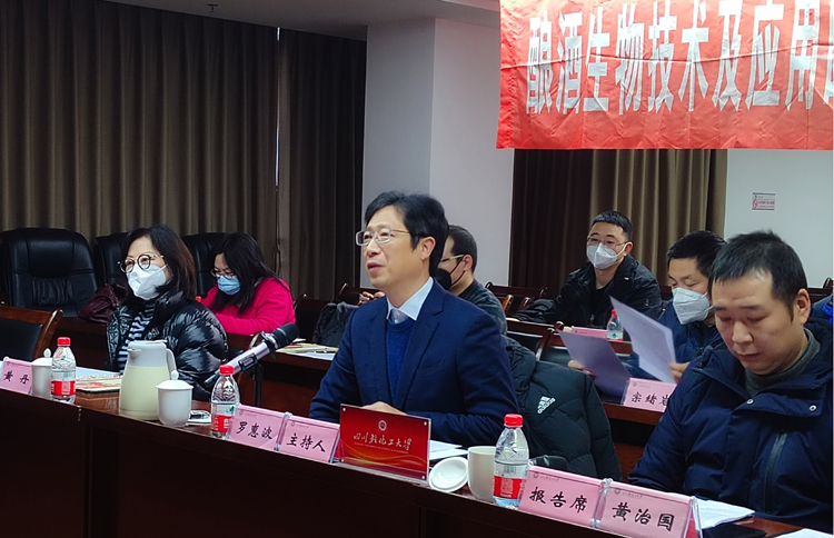 四川轻化工大学副校长罗惠波教授总结讲话.jpg
