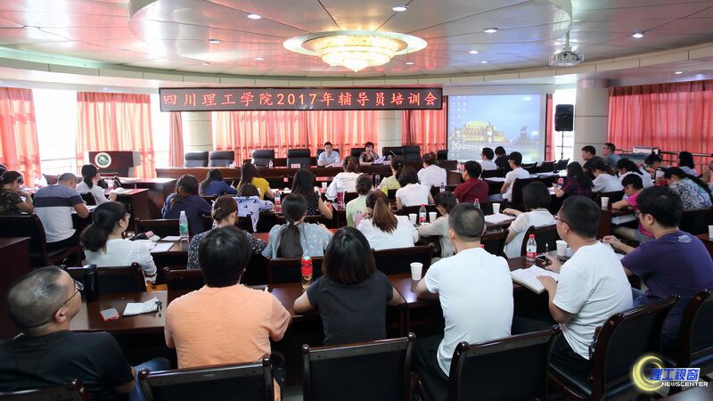 9-7辅导员培训会.jpg 9-7辅导员培训会.jpg