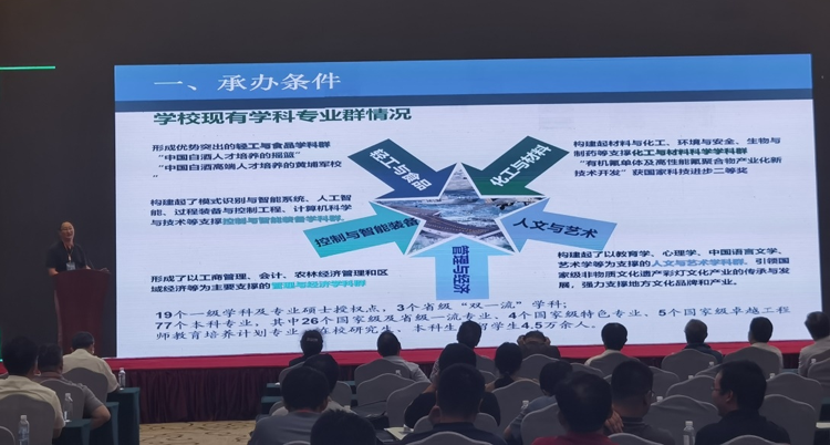 第36届中国过程控制会议承办权2.png