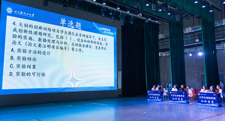 知识竞赛.jpg 知识竞赛.jpg