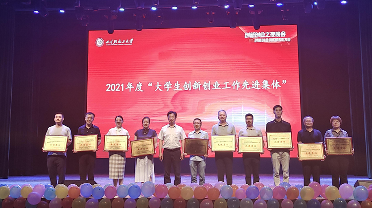 先进集体颁奖.jpg 先进集体颁奖.jpg