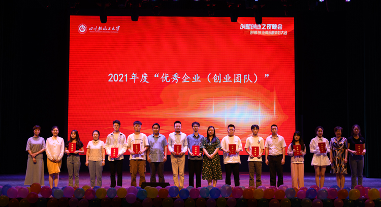优秀创业团队颁奖.jpg 优秀创业团队颁奖.jpg