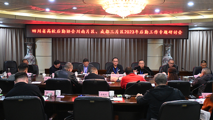 专题研讨会.jpg