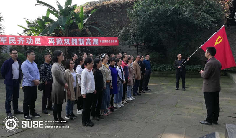 参观朱德旧居.JPG 参观朱德旧居.JPG