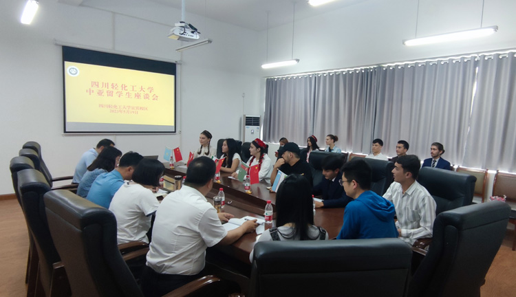 中亚留学生座谈会_20230522155003.jpg