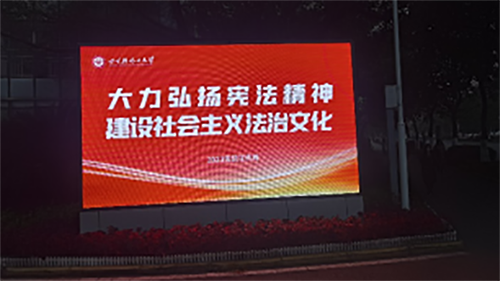 四川轻化工大学：“宪法宣传周”情况汇报995.png