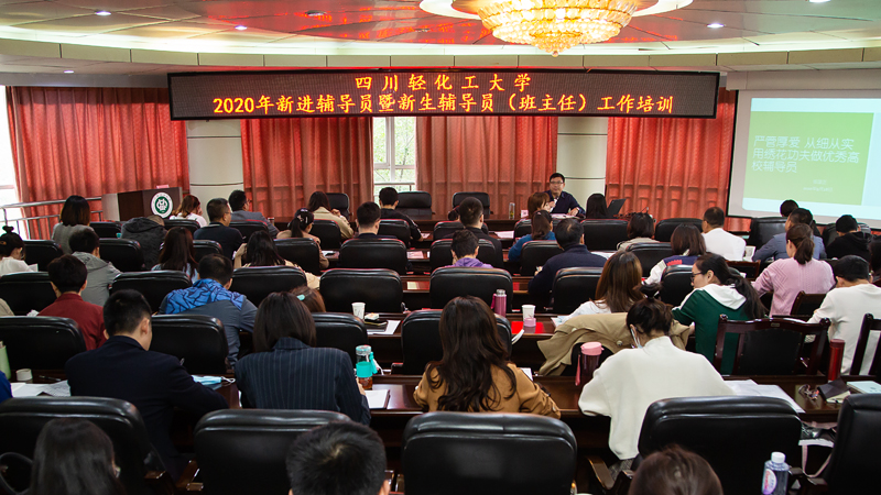 辅导员工作培训.jpg