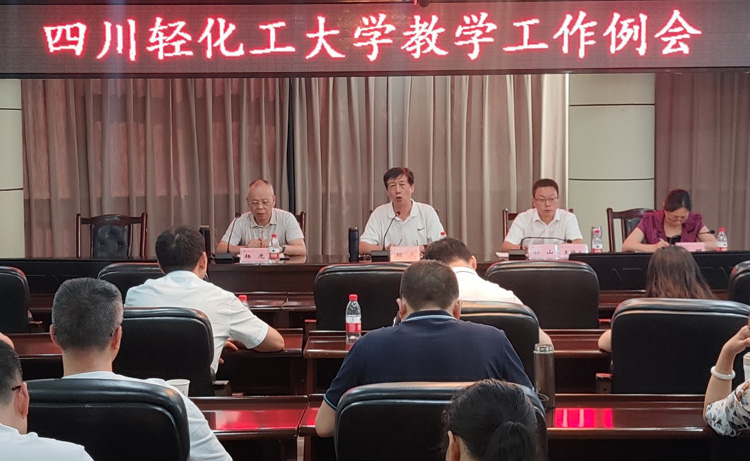 教学例会照片.jpg