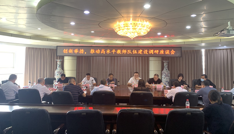 肖校长调研自贡校区座谈.jpg