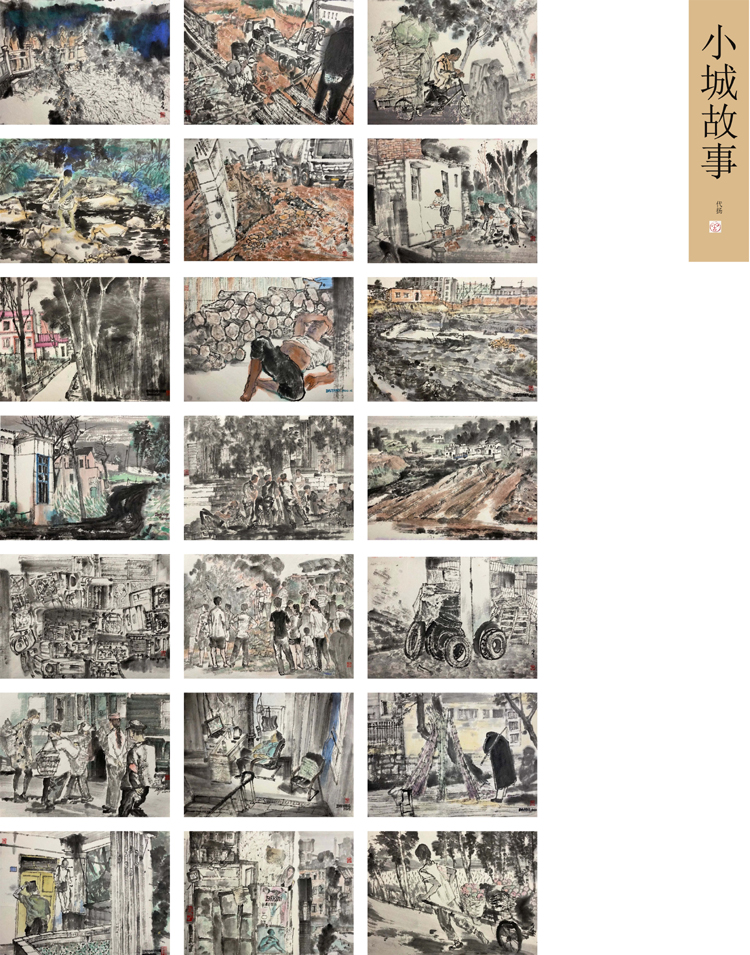 教师作品:1. 廖代扬 《小城故事》 中国画.jpg 教师作品:1. 廖代扬 《小城故事》 中国画.jpg